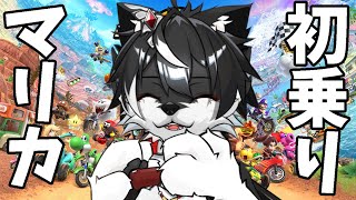 【マリオカートワールド】勝ち取ったswitch2で走り出す 行く先もわからぬまま【VTuber】