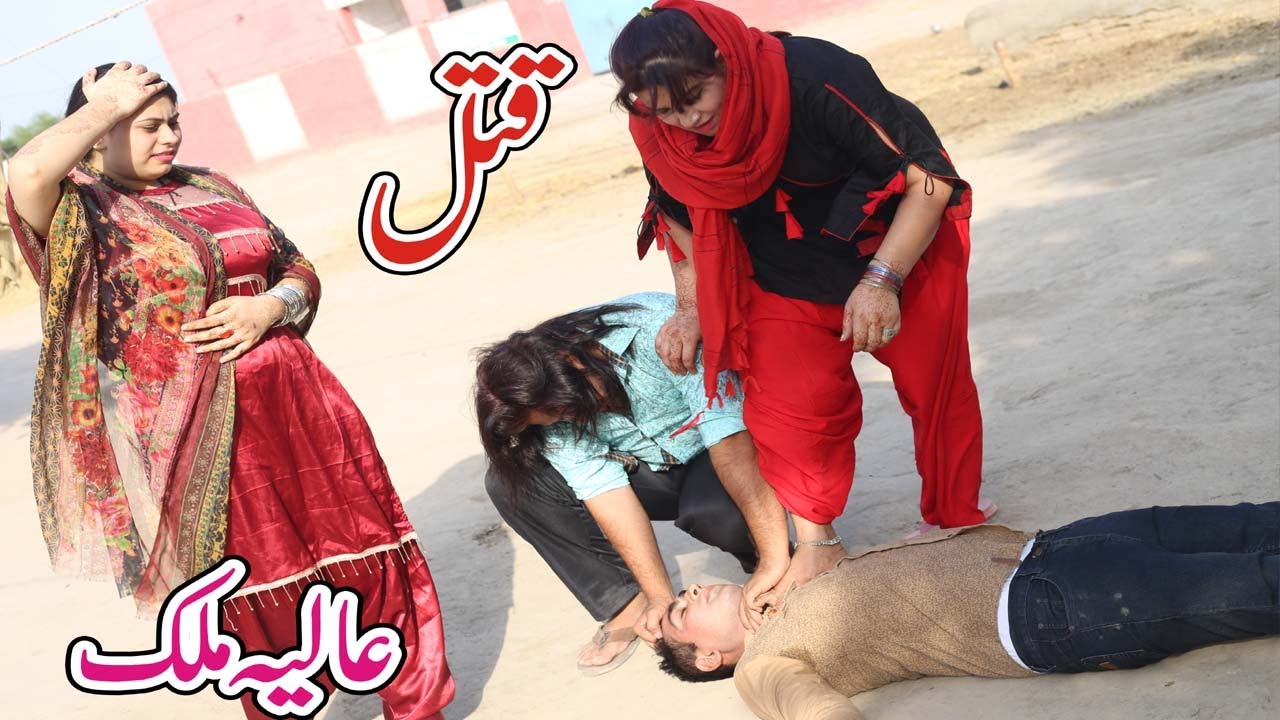 Alia Malik Uff Yeh Biwiyaan Shadi K Bad Qatal | Heart Touching Story Alia Malik  By Nouman Tv
