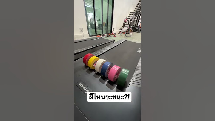สีไหนจะชนะ?!!