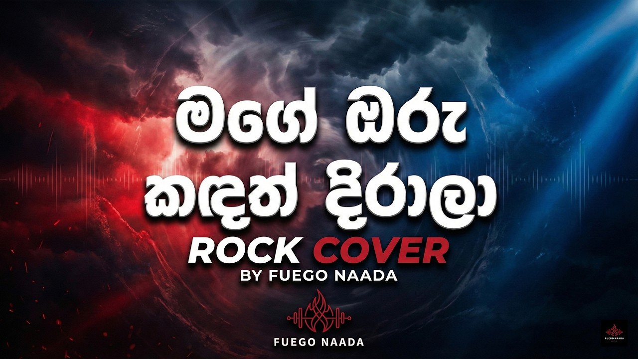 Mage Oru Kadath Dirala | මගේ ඔරු කඳත් දිරාලා | Cover by RiRi Yaka Entertainments