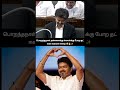 டெய்லி இப்படி‌ ஒரு ஸ்மைல் பண்ணா கொறஞ்சா போயிடுவ...!🙄| cm vijay cute smile expression in tn assembly