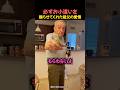 必ずお小遣いを握らせてくれた祖父の愛情