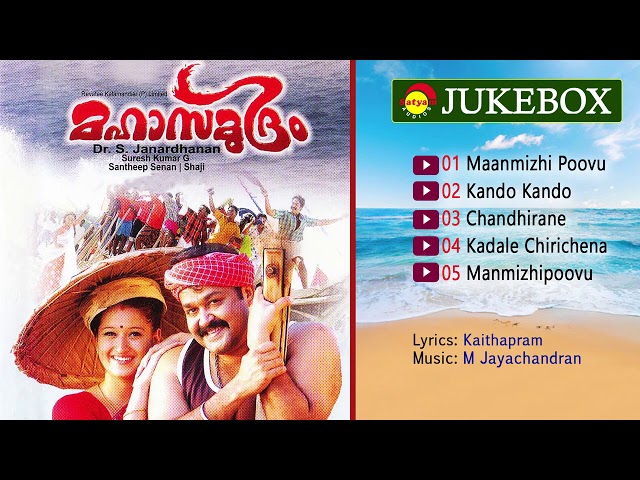 Mahasamudram (2006) | Full Audio Songs Jukebox | M Jayachandran | Kaithapram class=