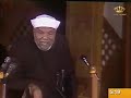خواطر الشيخ محمد متولي الشعراوي حول سورة الرعد الحلقة 1