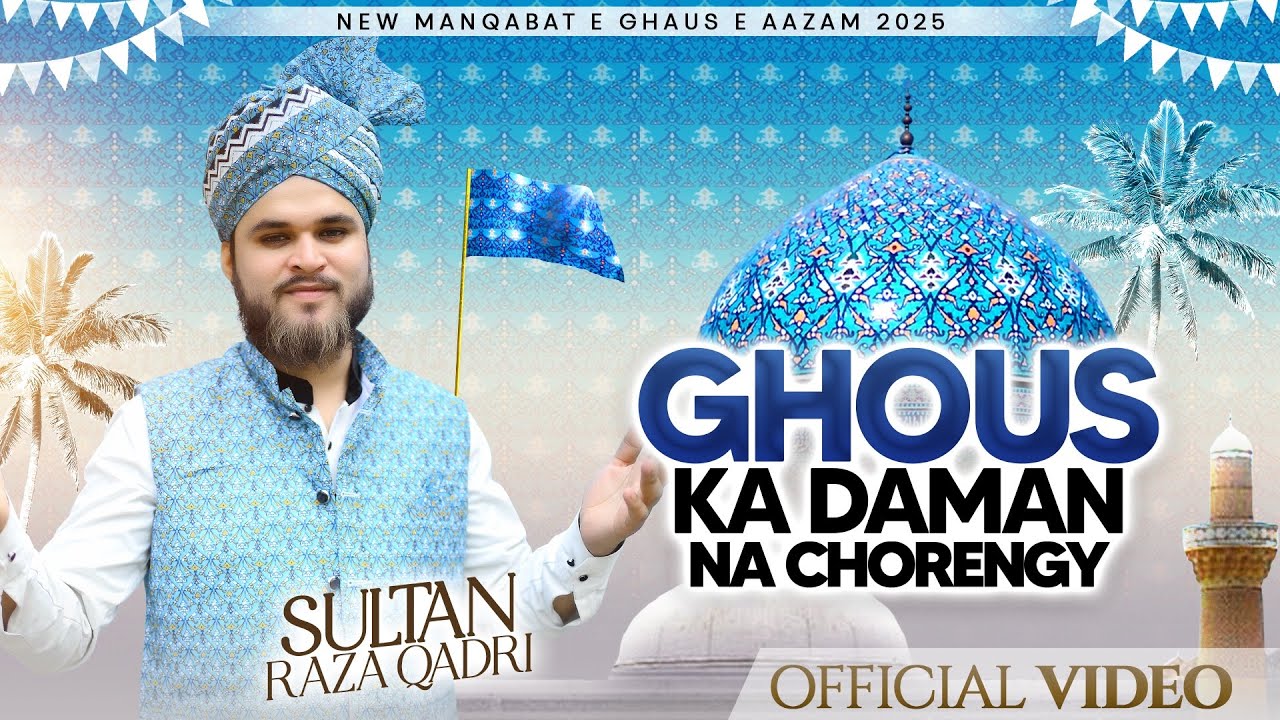 New Ghous e Azam Manqabat - Sultan Raza Qadri - Ghous Ka Daman Na ...