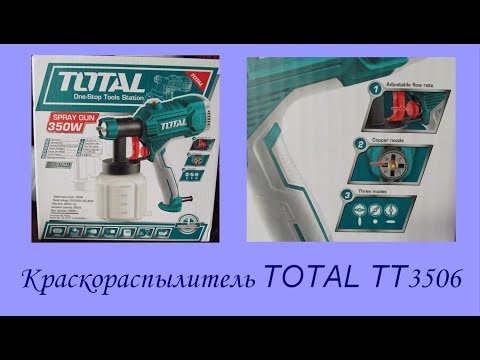 Краскопульт Total TT3506, 350Вт, 800мл. (TT3506)