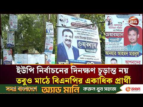 তফসিলের আগেই গণসংযোগে ব্যস্ত সম্ভাব্য প্রার্থীরা | UP Election | Channel 24