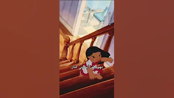 الدوبلاج موضوع تاني مطاردة ناني و ليلو مشهد من فيلم ليلو وستيتش Liloandstitch 