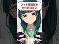 メイド服猫猫を見た時皆の反応? #薬屋のひとりごと #モエチャッカファイア #アライネコ #描いてみた #イラスト