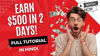 Earn $500 in 2 Days From Mobile | No Skill Required | Zero Investment | Earn Money Online screenshot 3
