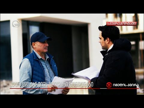 „ღარიბი“ პარტიის მდიდარი ზონდერები