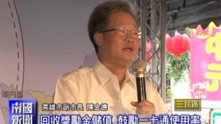 1050829 高市府環保局與業者合作 ARM進駐做回收