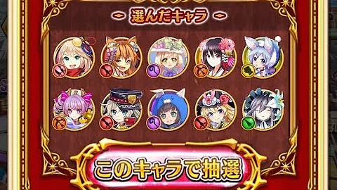 白猫 フォースタープレゼント