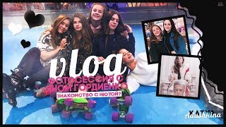 VLOG: Фотосессия с Яном Го// Знакомство с Нютой??? VLOG: Фотосессия с Яном Го// Знакомство с Нютой???