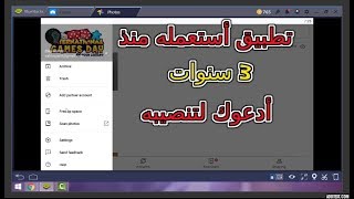 تطبيق أستعمله منذ 3 سنوات و لا أفكّر في الاستغناء عنه 