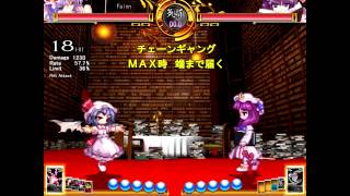 東方緋想天　必殺技・スペカ集　レミリア編