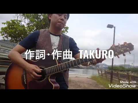 GLAY「HOWEVER」covered by 龍崎鬼一朗