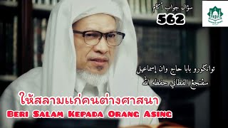 562 ให้สลามแก่คนต่างศาสนา | Beri Salam Kepada Orang Yang Bukan Islam| Baba Haji Wan Ismail Sepanjang