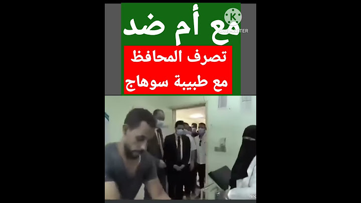 محافظ سوهاج يعنف طبيبة بالمراغة #shorts