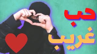 مكروف العائلة لعيون الحب 😂 ..؟! ( شعر خالي عبدالله في رون والمتابعين .. شكرا ♥️)