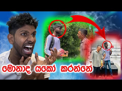 Ushan Vlogs දුප්පත්කම විකුනං කනවා - Fake Charity - Kaviya