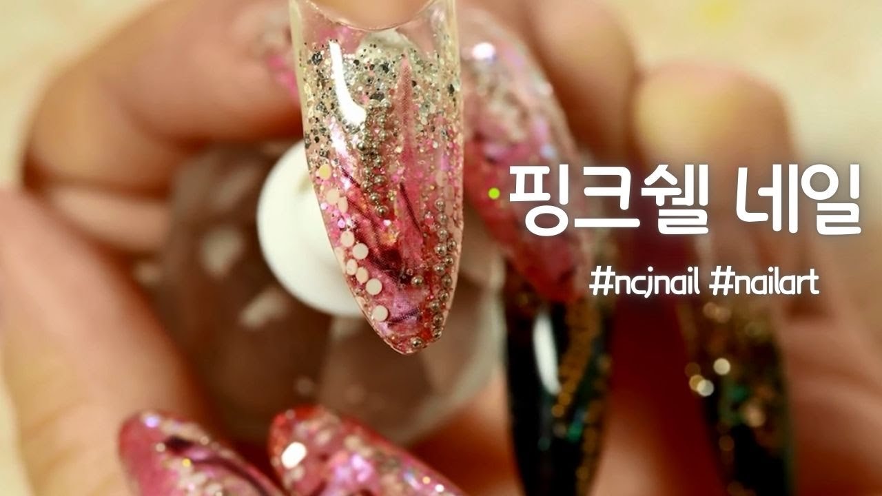 핑크쉘네일│네일아트추천│가을추천네일 │풀버전