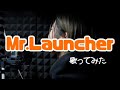 Mr.Launcher/LiSA【歌ってみた】