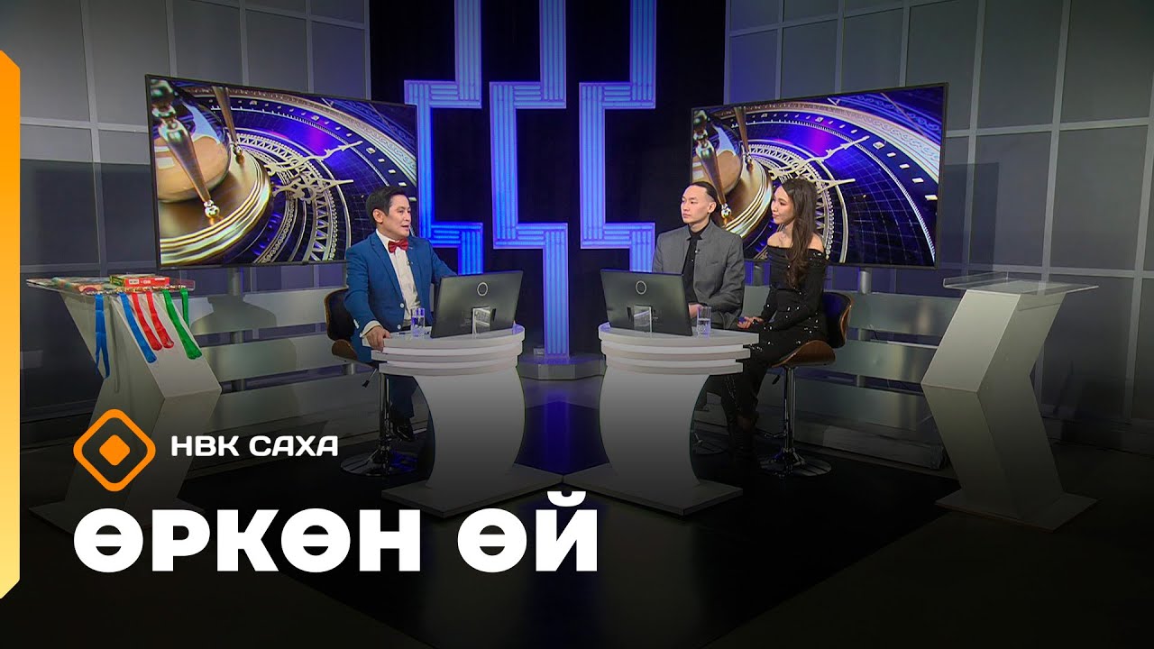 «Өркөн өй»   (19.12.25)