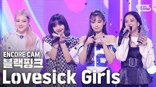 [앵콜CAM] 블랙핑크 'Lovesick Girls' 인기가요 1위 앵콜 직캠 (BLACKPINK Encore Fancam) | @SBS Inkigayo_2020.10.18.