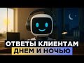 Голосовой ИИ-клон для бизнеса Ответы клиентам 24/7 вашим голосом! + Обзор от «АО «Навигатор»