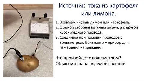 направление тока 8 класс физика. электрический ток ток. электрический ток определение. электрический ток. условия существования электрического тока в проводнике.
