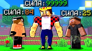 я СТАЛ САМЫМ СИЛЬНЫМ КАЧКОМ В мире Майнкрафт! Minecraft Симулятор Разрушителя