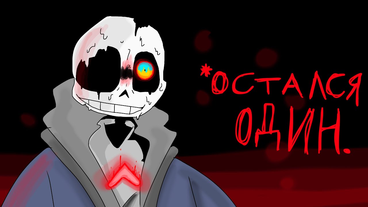 Песня по Call of The Void «ОСТАЛСЯ ОДИН» (фаза 3a)  | one left with lyrics
