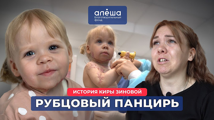 РУБЦОВЫЙ ПАНЦИРЬ | История Киры Зиновой