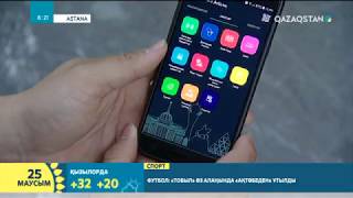 Download Smart Astana мобильді қосымшасының ерекшелігі Mp3 and Video Smart Astana мобильді қосымшасының ерекшелігі
