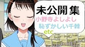 ニセコイ ヨメイリ 全ルート攻略スペシャルコメント解禁 Nisekoi ゲーム実況 74 Youtube