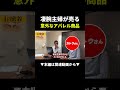 凄腕主婦が行う無在庫物販#ビジネス#物販#shorts
