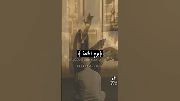 اسمعو و انتهبو لهذه الاشياء محمد العتيق الطريق الى الجنه 