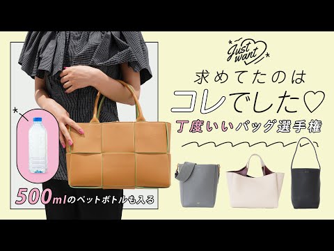 【500mlのペットボトルも入る👜】求めてたのはコレでした♡丁度いいバッグ選手権🥇通勤バッグ・通学バッグにも◎｜BUYMA(バイマ)購入品紹介
