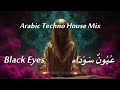    ع ي ون س و د اء  