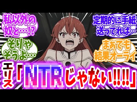 エリス「NTRやんけっ！」  シルフィ「寝てから言え」