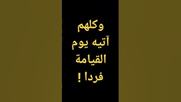 الشيخ #ياسر_الدوسري  قرأن كريم  #ايات_قرانيه_قصيره #تلاوة خاشعه #قرآن #احاديث #موعظة @معصم محمود