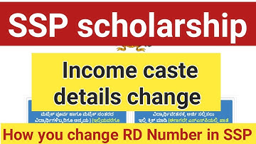 how to change rd number in ssp scholarship| ssp income caste details change |ssp scholarship update