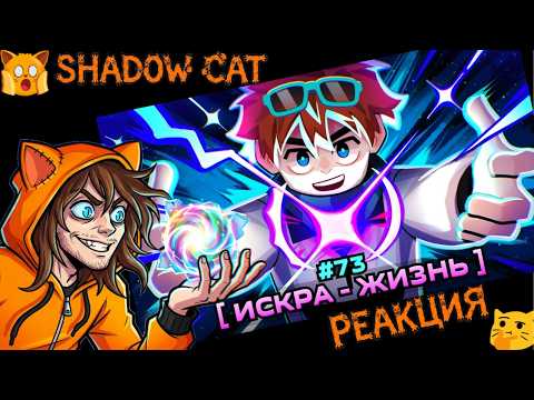 Lp. Мастерская [47] • #73 ЖЕЛАНИЕ ЖИТЬ [Взлом Системы] • Майнкрафт / Реакция На Lololoshka