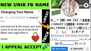 new emoji unik facebook name 2021| lastest new unik fb name symbol | unique name kaise banaye