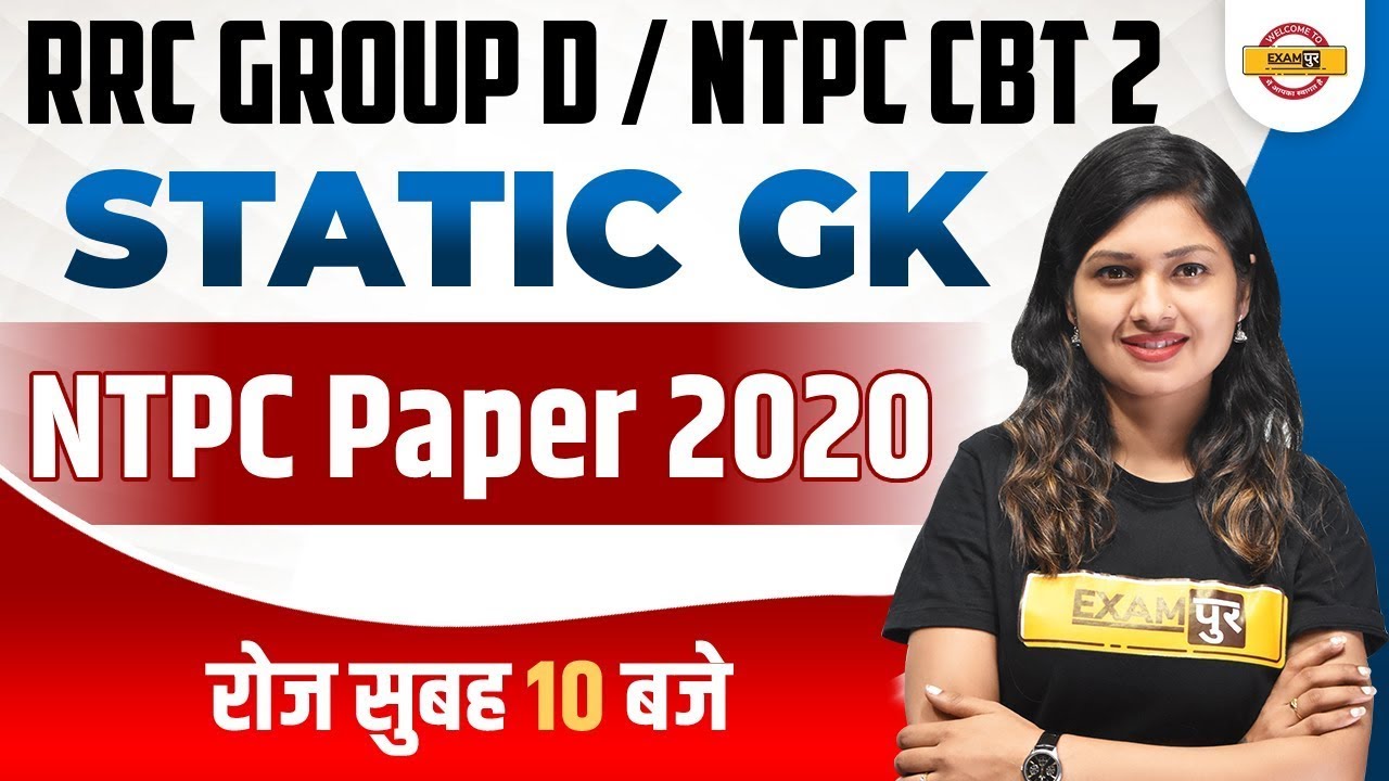 RRB GROUP D STATIC GK | NTPC CBT 2 STATIC GK |GROUP D STATIC GK | BY ...
