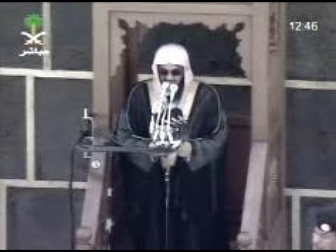 خطبة وصلاة الجمعة 29 12 1427 الشيخ سعود الشريم