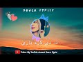 نه دی کړم یاری ستا یاری کی جنجالونه دی   