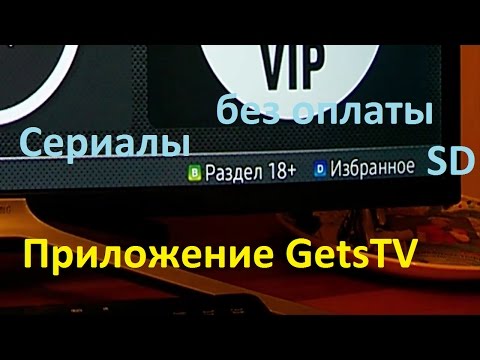 Видео: Как да свържете Smart TV