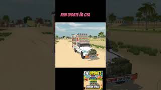 New update aa gya 😍 #viral #automobile #trending